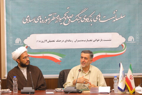 تصاویر / نشست بازخوانی تجارب مدیران رسانه ای در جنگ تحمیلی 12 روزه