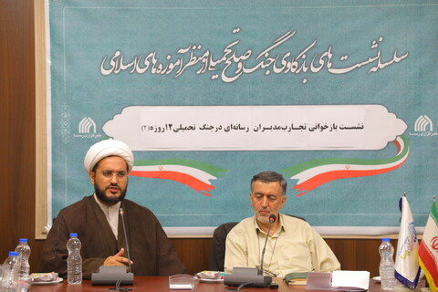 تصاویر / نشست بازخوانی تجارب مدیران رسانه ای در جنگ تحمیلی 12 روزه