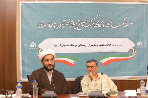 تصاویر / نشست بازخوانی تجارب مدیران رسانه ای در جنگ تحمیلی 12 روزه