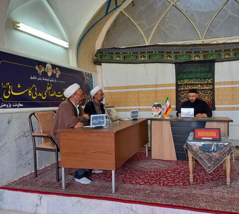 تصاویر/ جلسه دفاعیه تحقیق پایانی طلاب مدرسه علمیه آیت‌الله مدنی کاشانی(ره)