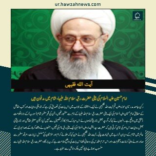 حوزہ نیوز ایجنسی کی خبریں ایک نظر میں (تاریخ 30 جلائی 2025)