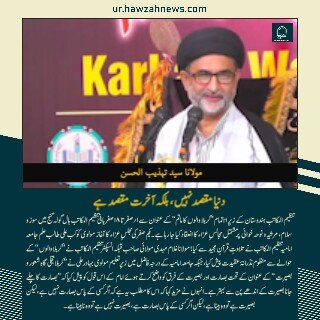 حوزہ نیوز ایجنسی کی خبریں ایک نظر میں (تاریخ 30 جلائی 2025)