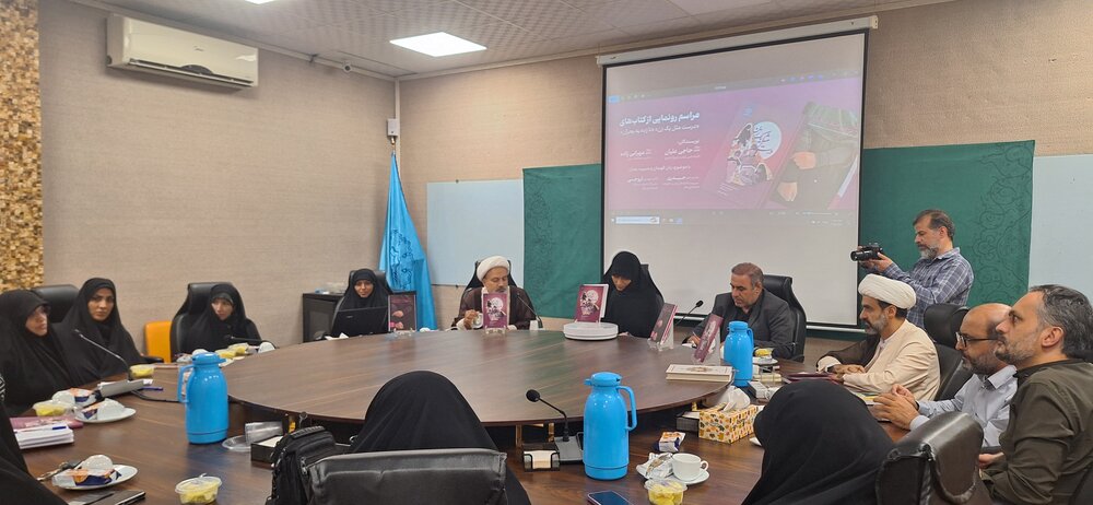 رونمایی از دو کتاب پژوهشی «درست مثل یک زن» و «تا زدن به بحران» در پژوهشکده تبلیغ و مطالعات اسلامی باقرالعلوم (ع)