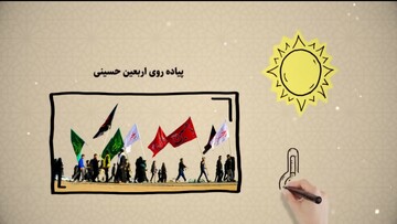 موشن گرافیک|  پیاده روی اربعین