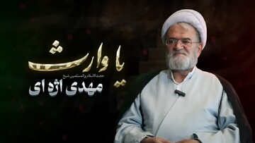 فیلم| پای منبر حسین - اخلاص شرط اول تبلیغ