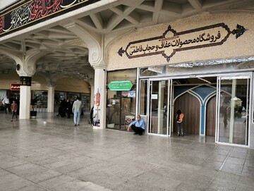 خدمت‌رسانی فروشگاه‌های محصولات فرهنگی حرم مطهر بانوی کرامت به زائران