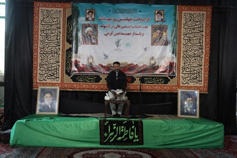 تصاویر /  مراسم گرامیداشت چهلمین روز شهادت حجت الاسلام والمسلمین ترکاشوند و شهید امین کریمی در همدان