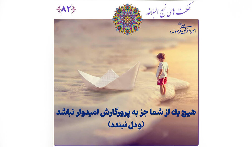 پنج سفارش طلایی از أمیرالمؤمنین(ع) که هر مؤمنی باید بداند