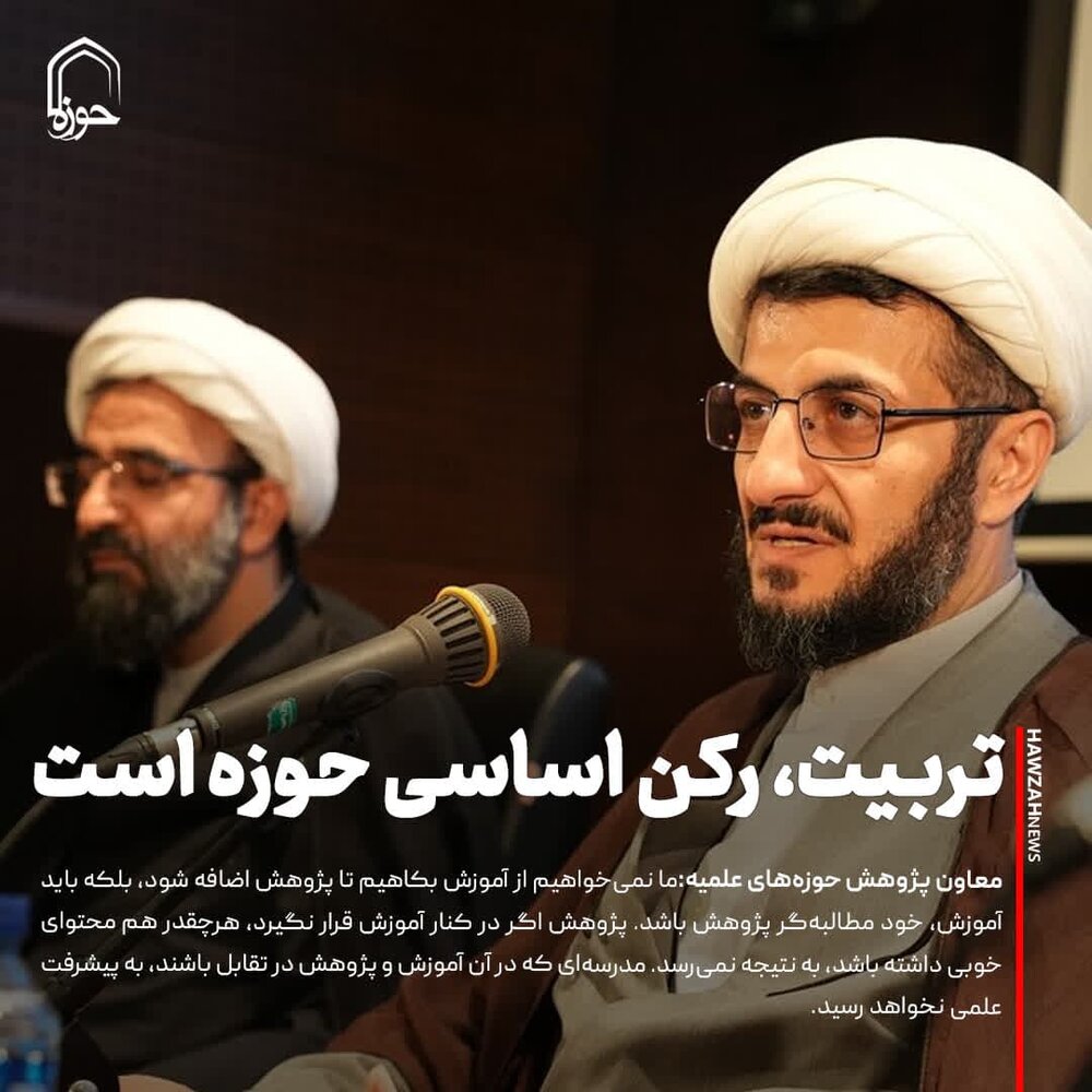 عکس نوشت| تربیت، رکن اساسی حوزه است