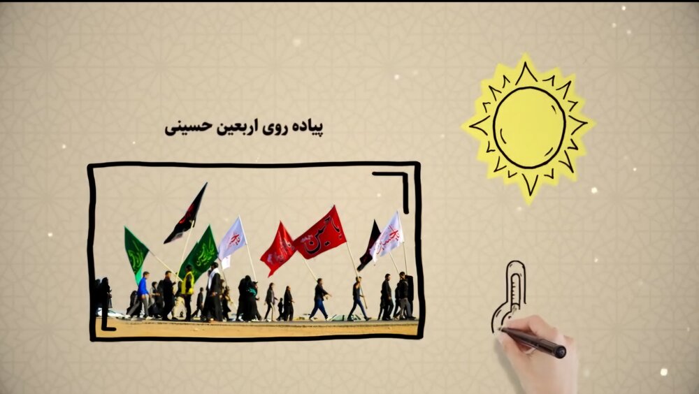 موشن گرافیک|  پیاده روی اربعین