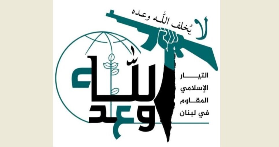 Resistant Islamic Movement Urges Unity Against Zionist-American Aggression