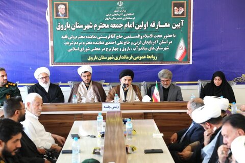 تصاویر/   آیین معارفه امام جمعه شهرستان باروق