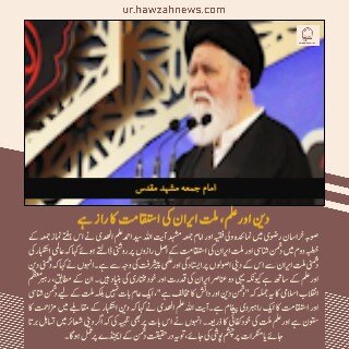 حوزہ نیوز ایجنسی کی خبریں ایک نظر میں (تاریخ 1 اگلست 2025)