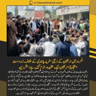 حوزہ نیوز ایجنسی کی خبریں ایک نظر میں (تاریخ 1 اگلست 2025)