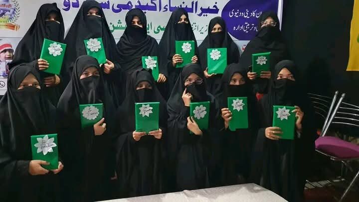 برگزاری موفق دوره یکماهه تجوید القرآن در آکادمی خیرالنساء بلتستان پاکستان