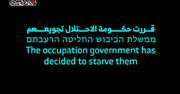 بالفيديو.. القسام تنشر مشاهد لأسير إسرائيلي وتحمّل كيان الاحتلال مسؤولية تجويع الأسرى