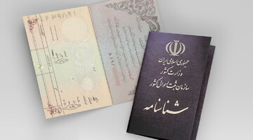 پرتکرارترین نام‌های خانوادگی در ایران