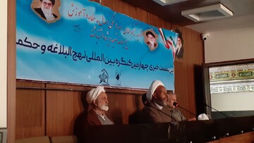 نهج‌البلاغه باید مرجعیت علمی علوم انسانی را به دست گیرد