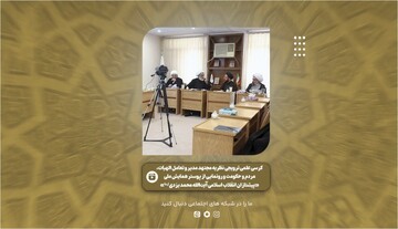 فیلم | کرسی مجتمع عالی تربیت مجتهد مدیر و رونمایی از پوستر همایش ملی «پیشتازان انقلاب اسلامی آیت‌الله محمد یزدی(ره)»