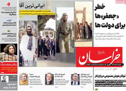 صفحه اول روزنامه‌های شنبه 11 مرداد