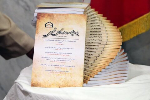 تصاویر/ آیین رونمایی از نخستین نشریه تخصصی کلامی غرب کشور در کرمانشاه