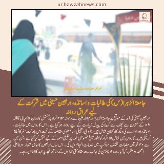 حوزہ نیوز ایجنسی کی خبریں ایک نظر میں (تاریخ 2 اگلست 2025)