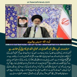 حوزہ نیوز ایجنسی کی خبریں ایک نظر میں (تاریخ 2 اگلست 2025)