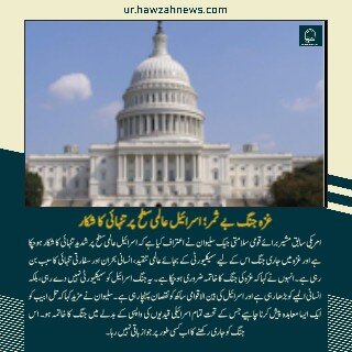 حوزہ نیوز ایجنسی کی خبریں ایک نظر میں (تاریخ 2 اگلست 2025)