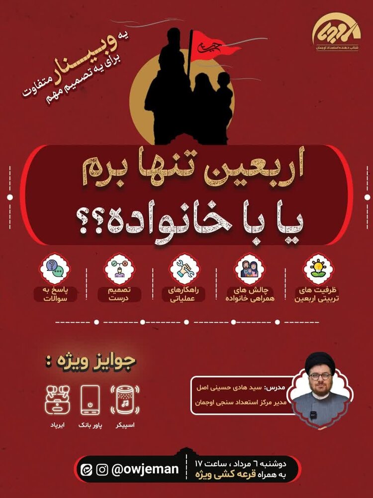 پاسخ روانشناسی به یک سؤال سخت: اربعین را خانوادگی برویم یا تنها؟