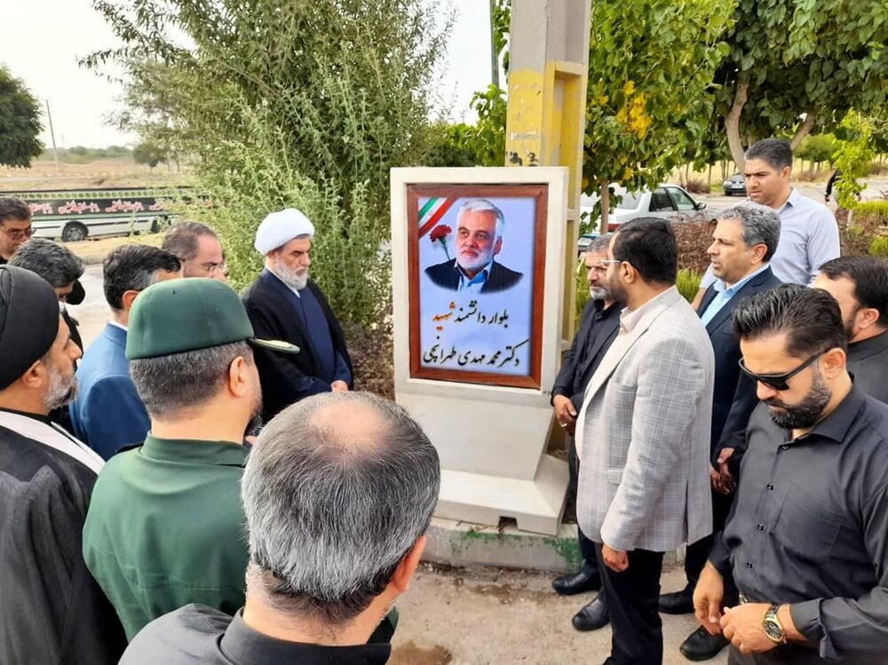 یادواره شهدای دانشمندان هسته‌ای در دانشگاه آزاد بویین زهرا