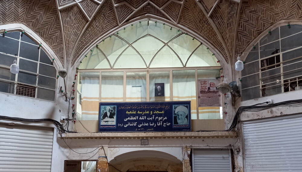 تیزر| پذیرش طلبه در مدرسه علمیه آیت‌الله مدنی کاشانی(ره)