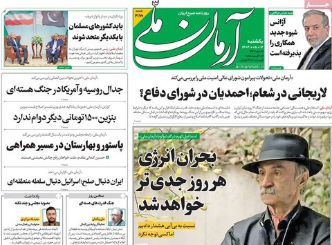 صفحه اول روزنامه‌های یکشنبه 12 مرداد