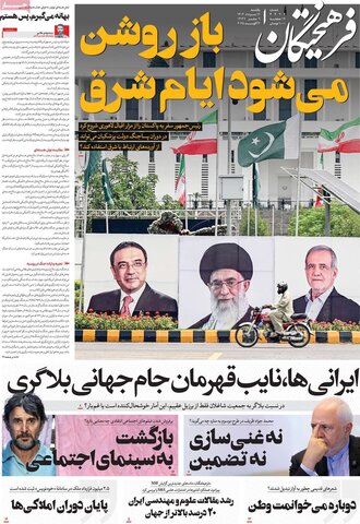صفحه اول روزنامه‌های یکشنبه 12 مرداد
