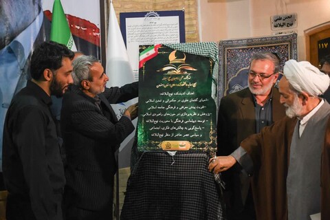 تصاویر|مراسم گرامیداشت شهید طهرانچی در موسسه نهج‌البلاغه اصفهان