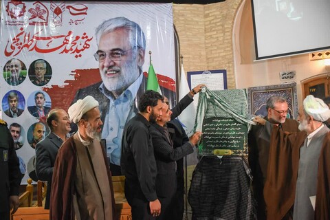 تصاویر|مراسم گرامیداشت شهید طهرانچی در موسسه نهج‌البلاغه اصفهان