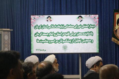 تصاویر/ دیدار اعضای شورای هماهنگی تبلیغات اسلامی استان کرمان با نماینده ولی فقیه استان