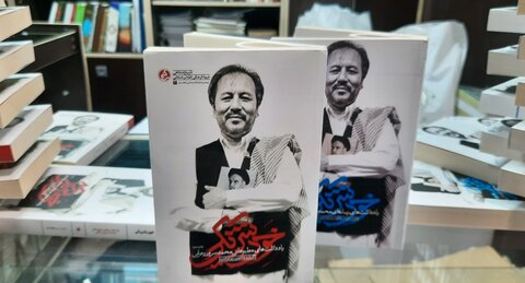 روایت خون‌شریکی؛ چهارمین بزرگداشت محمد سرور رجایی