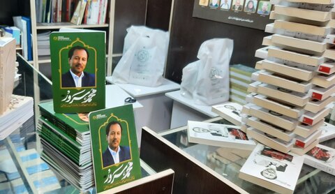 روایت خون‌شریکی؛ چهارمین بزرگداشت محمد سرور رجایی