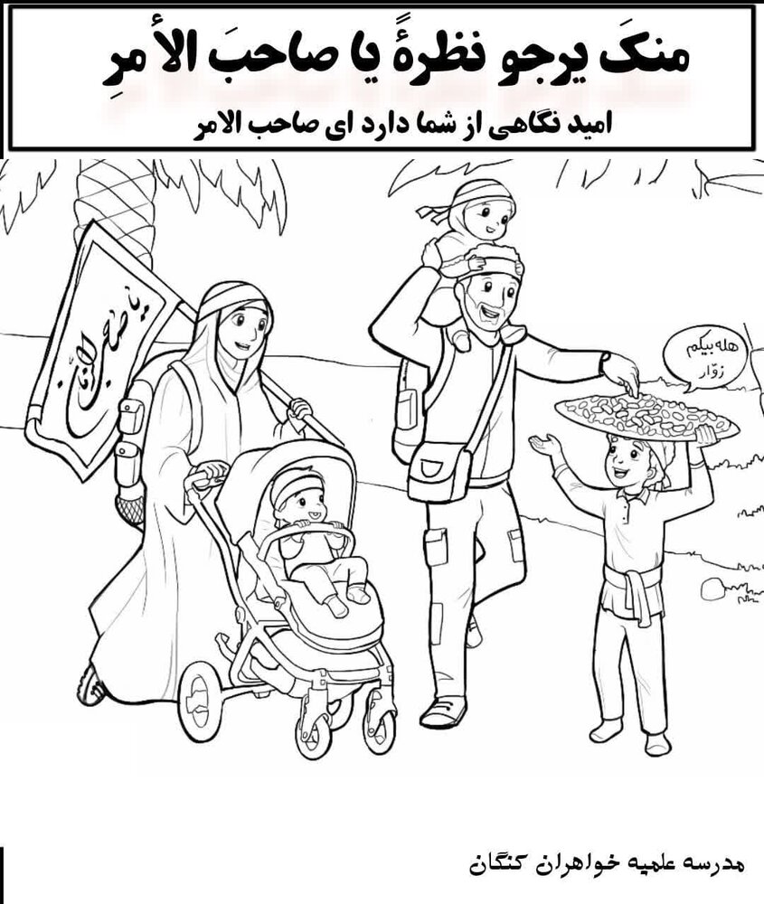 اهدای بسته های فرهنگی به کودکان عراقی اربعین حسینی 1404