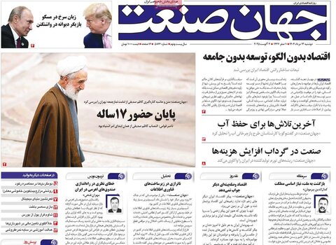 صفحه اول روزنامه‌های دوشنبه 13مرداد