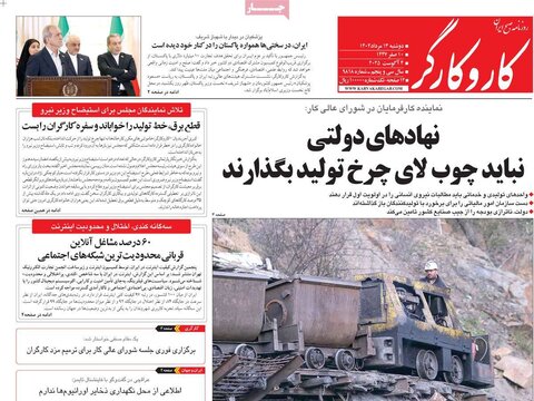 صفحه اول روزنامه‌های دوشنبه 13مرداد