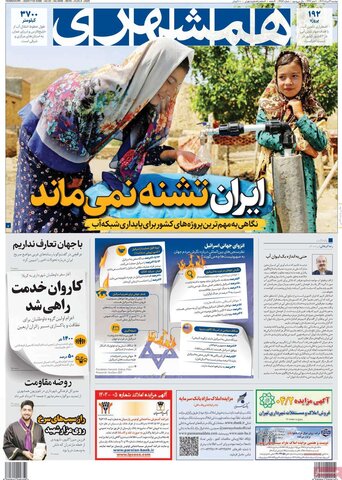 صفحه اول روزنامه‌های دوشنبه 13مرداد
