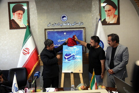 تصاویر/ رونمایی از پوستر جشنواره رسانه‌ای «روایت آب»