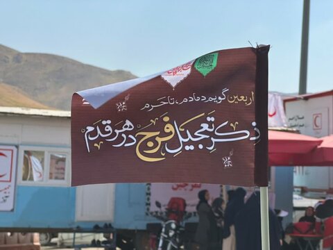 تصاویر/ خدمات‌رسانی موکب شهید تندگویان در مرز پیرانشهر