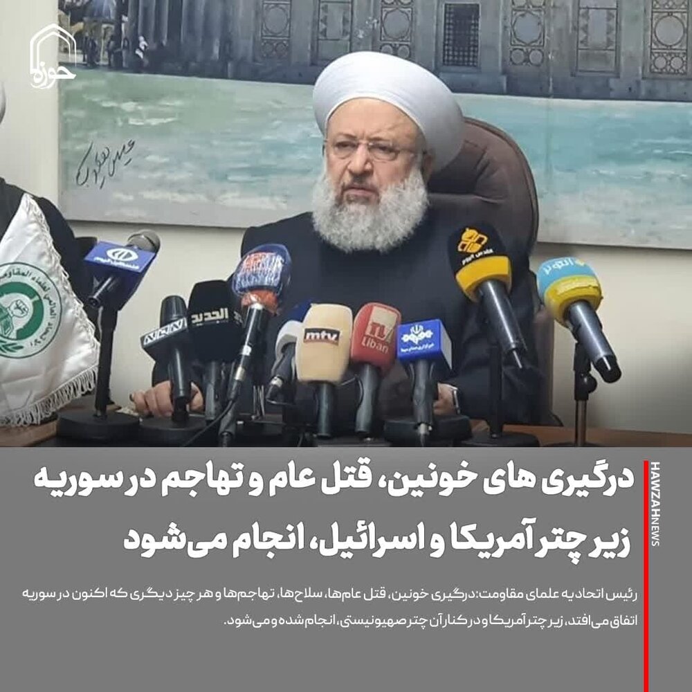 عکس نوشت| درگیری های خونین، قتل عام‌ و تهاجم‌ در سوریه، زیر چتر آمریکا و اسرائیل، انجام می‌شود