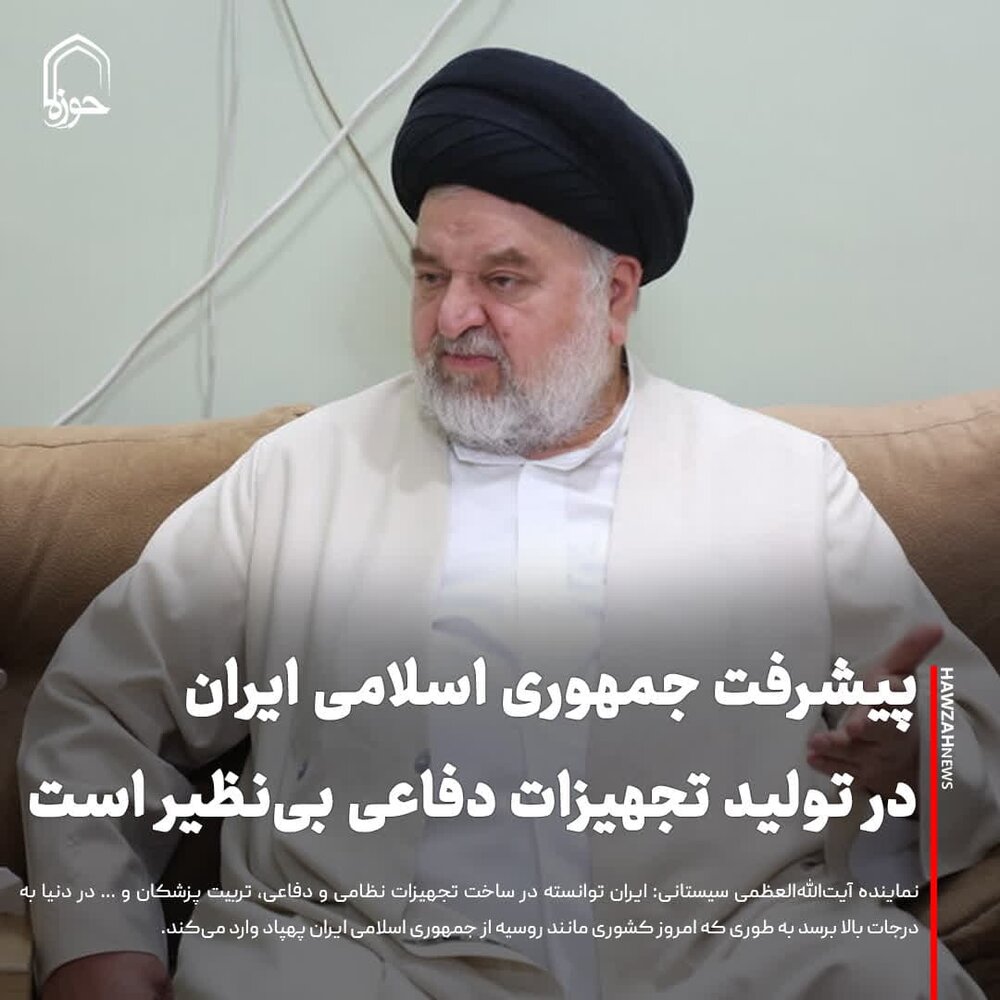 عکس نوشت| پیشرفت جمهوری اسلامی ایران در تولید تجهیزات دفاعی بی‌نظیر است