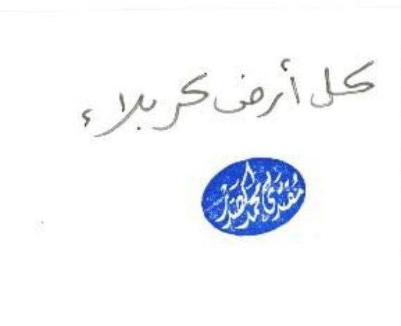 مضيف آل الصدر يفتح أبوابه للزائرين بإشراف ومتابعة السيد الصدر في ثلاث دول