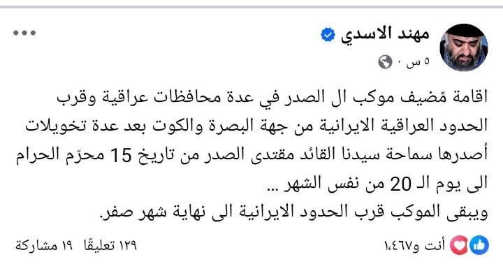مضيف آل الصدر يفتح أبوابه للزائرين بإشراف ومتابعة السيد الصدر في ثلاث دول