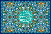 Hoja za wilayat Faqihi (Hoja ya Kiakili)
