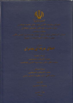 برگزاری کارگاه «آسیب‌شناسی طرحنامه‌های رساله» در مدرسه علمیه فاطمه‌الزهراء(س) اصفهان